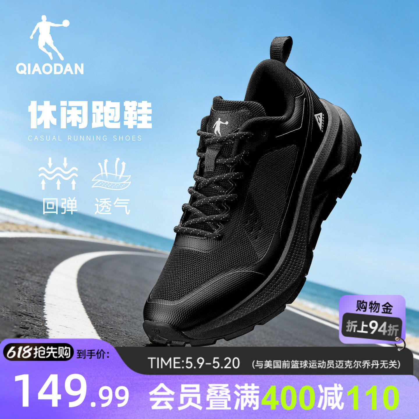 乔丹运动鞋跑步鞋男夏季网面透气轻便跑鞋耐磨防滑黑色通勤鞋新款