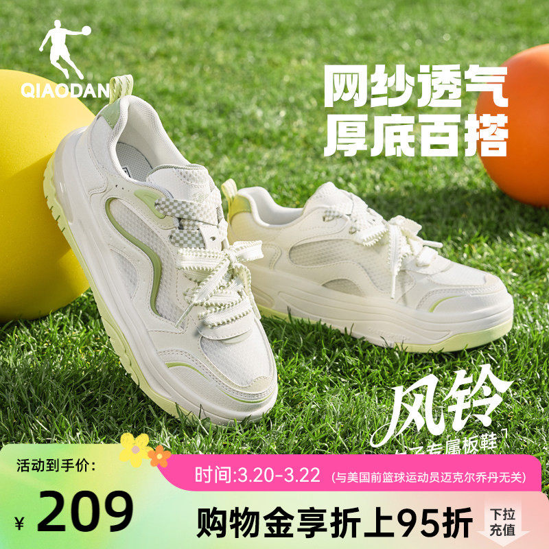 乔丹风铃透气板鞋运动鞋女绿色2026夏季新款厚底增高网面轻便鞋子