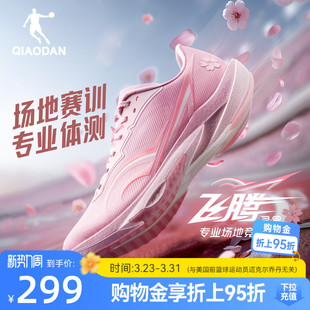 乔丹飞腾3丨体测跑步鞋男鞋青少年运动鞋训练减震透气学生跑鞋男