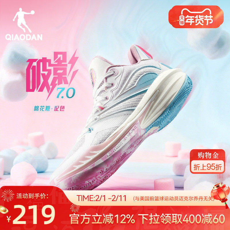 破影7乔丹实战男子篮球鞋2025冬季新款支撑防护缓震青少年篮球鞋