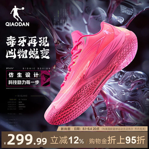 毒牙3.0|乔丹轻便回弹篮球鞋
