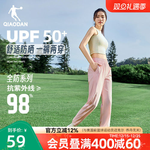 中国乔丹防晒透气运动长裤女