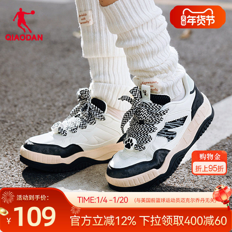 乔丹熊猫面包鞋女款运动板鞋潮流增高厚底休闲黑色运动板鞋女鞋,运动鞋new,板鞋,淘宝优惠券,粉丝福利购,淘宝优惠卷