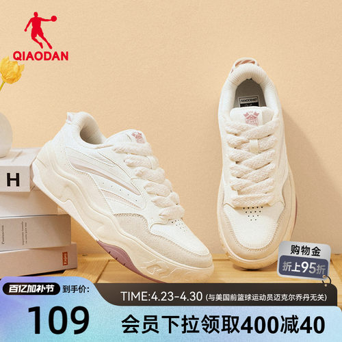 熊猫|乔丹2026年新款粉色增高女款运动板鞋厚底潮流女面包鞋软弹