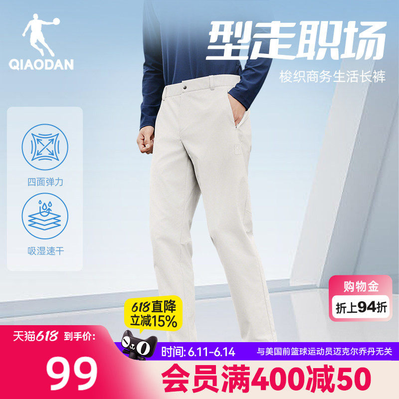 乔丹轻商务男士休闲直筒西装长裤2026夏季新款随形透气抗皱抗起球
