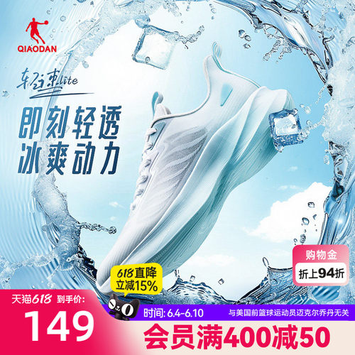 乔丹轻速LITE透气轻质男女跑鞋