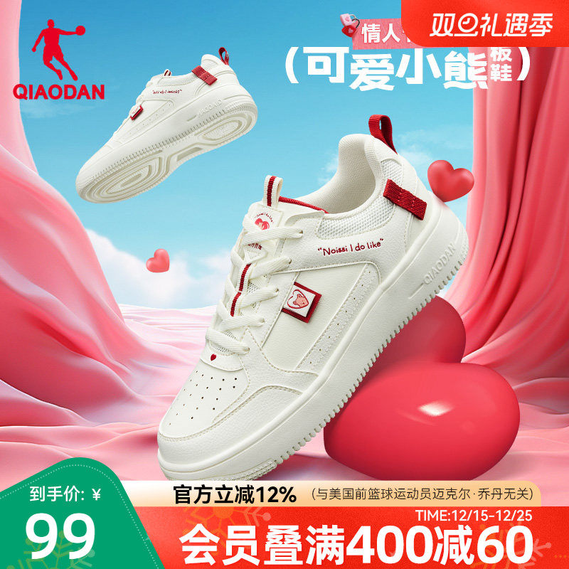 乔丹小熊本命年红色小白鞋2025冬季情侣皮面板鞋运动男鞋轻便女鞋