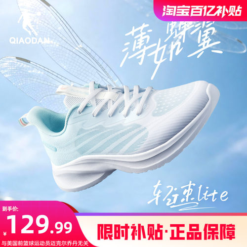 乔丹轻速LITE女鞋网面透气跑步鞋
