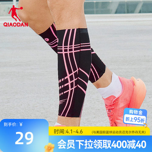 中国乔丹马拉松跑步护小腿