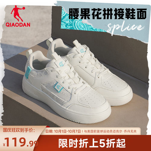 乔丹腰果花板鞋经典女款百搭轻便
