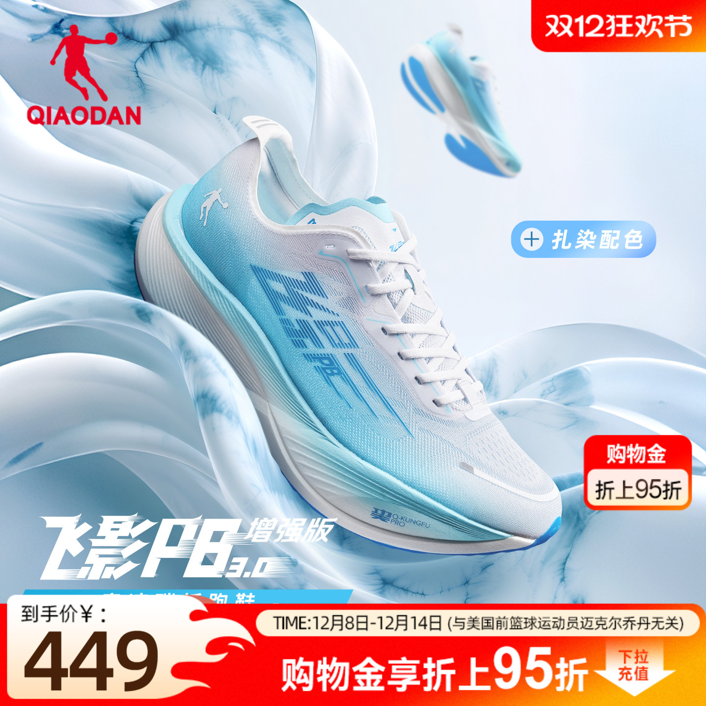 乔丹飞影PB3增强版竞速训练跑鞋