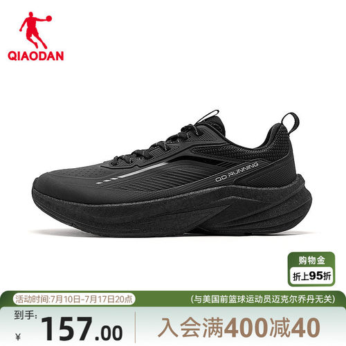 乔丹减震轻便防滑跑步鞋