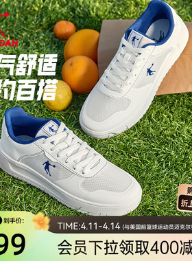 小白龙|乔丹夏季透气板鞋运动鞋男网面蓝色百搭低帮青少年小白鞋