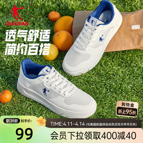 乔丹夏季透气板鞋运动鞋男鞋网面