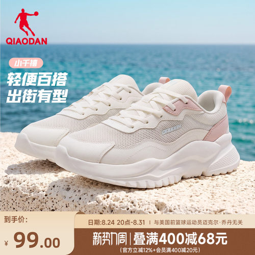 乔丹网面透气老爹鞋女运动休闲鞋