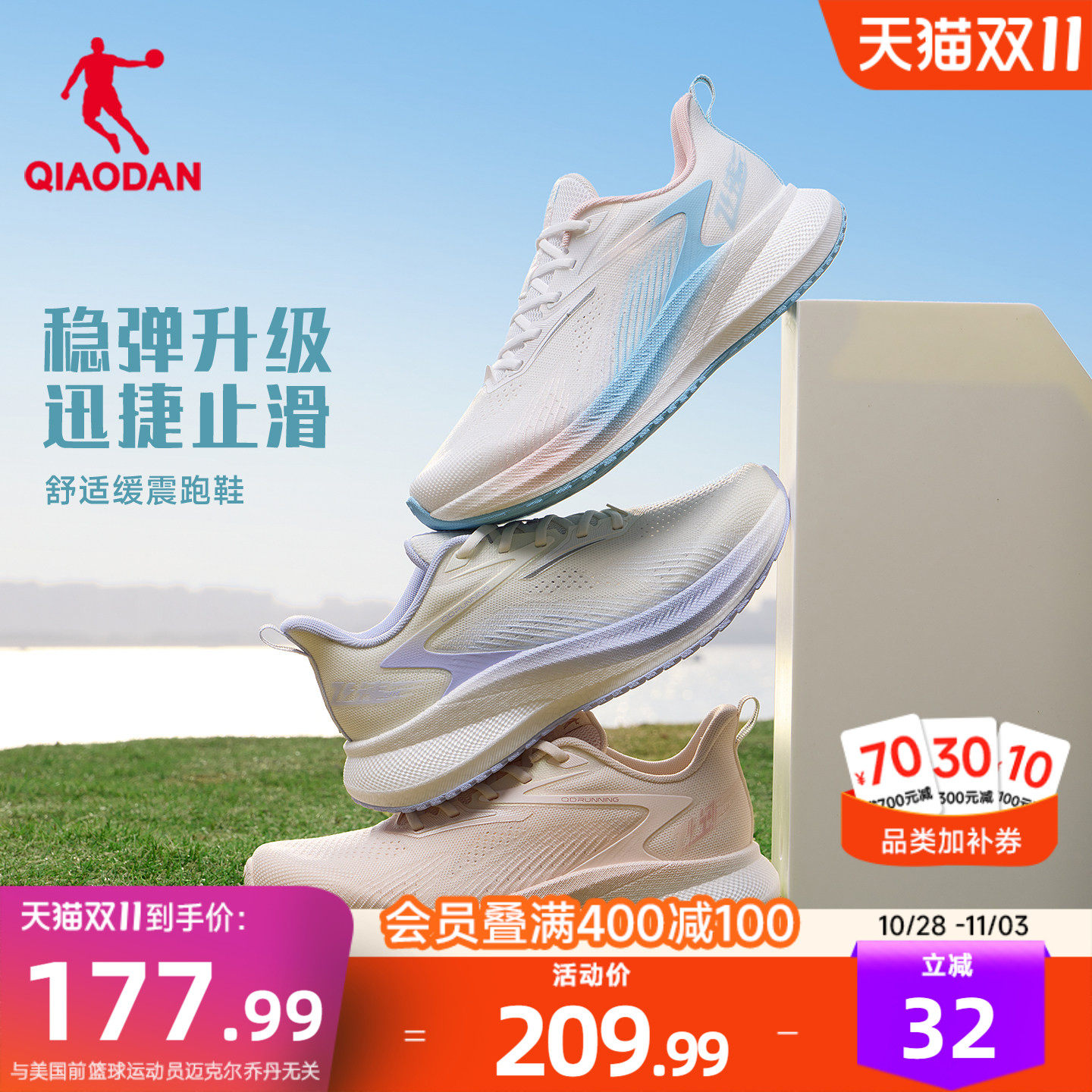 乔丹飞速4lite|减震防滑踩屎感软底跑步鞋女生新款学生慢跑运动鞋