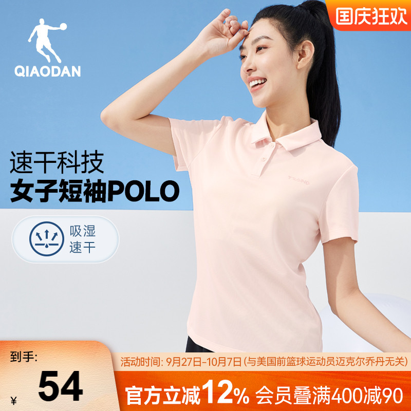 乔丹速干短袖Polo女网球羽毛球服