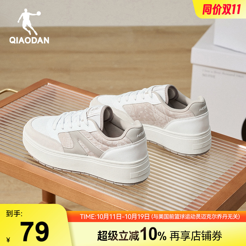 月白乔丹腰果花运动板鞋秋季新品休闲鞋女网面增高厚底小白鞋学生