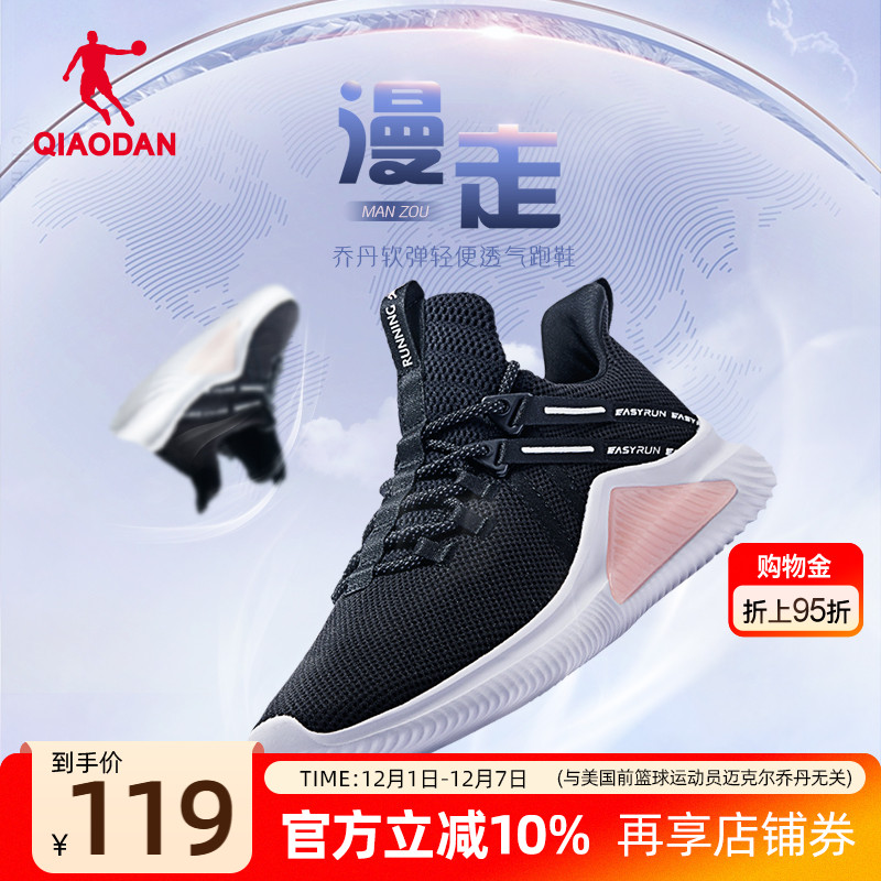 乔丹运动鞋女夏季透气轻便跑步鞋