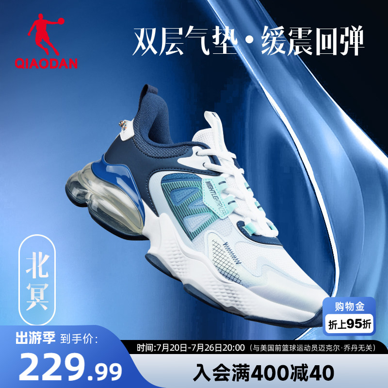 乔丹北冥V2气垫跑步鞋男夏季网面减震回弹增高舒适潮流休闲跑鞋男