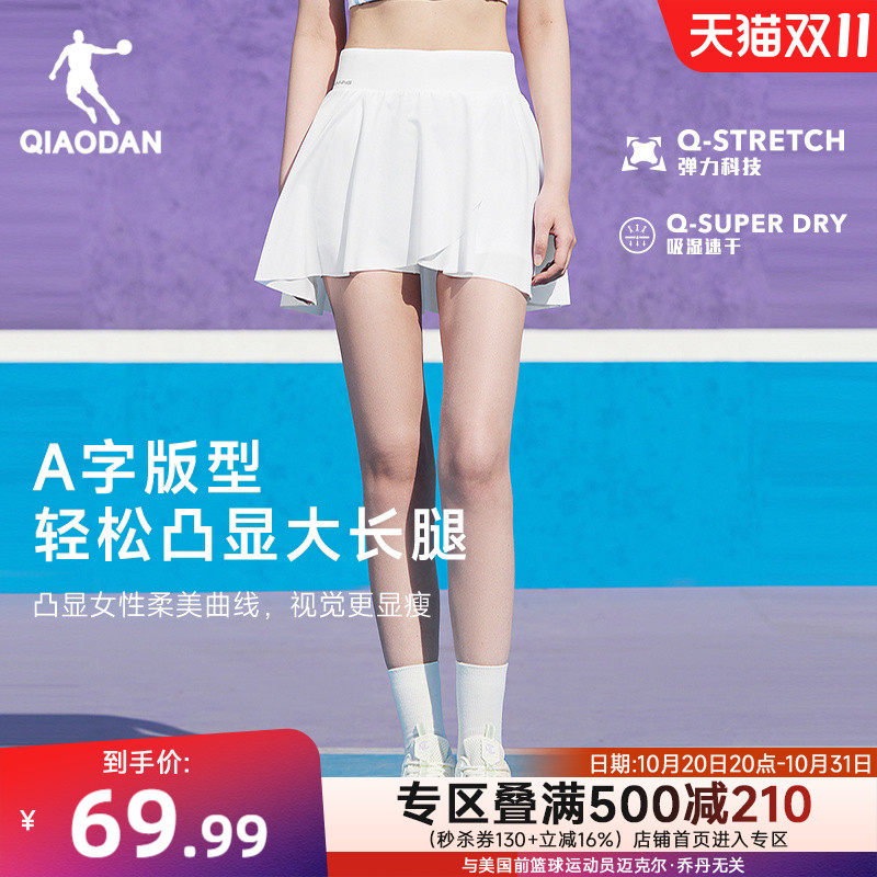 乔丹网球运动半身裙女生2026夏季百褶羽毛球透气速干瑜伽跑步裙子