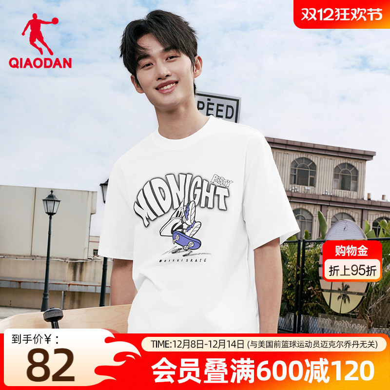 乔丹冰感抗菌短袖t恤男士