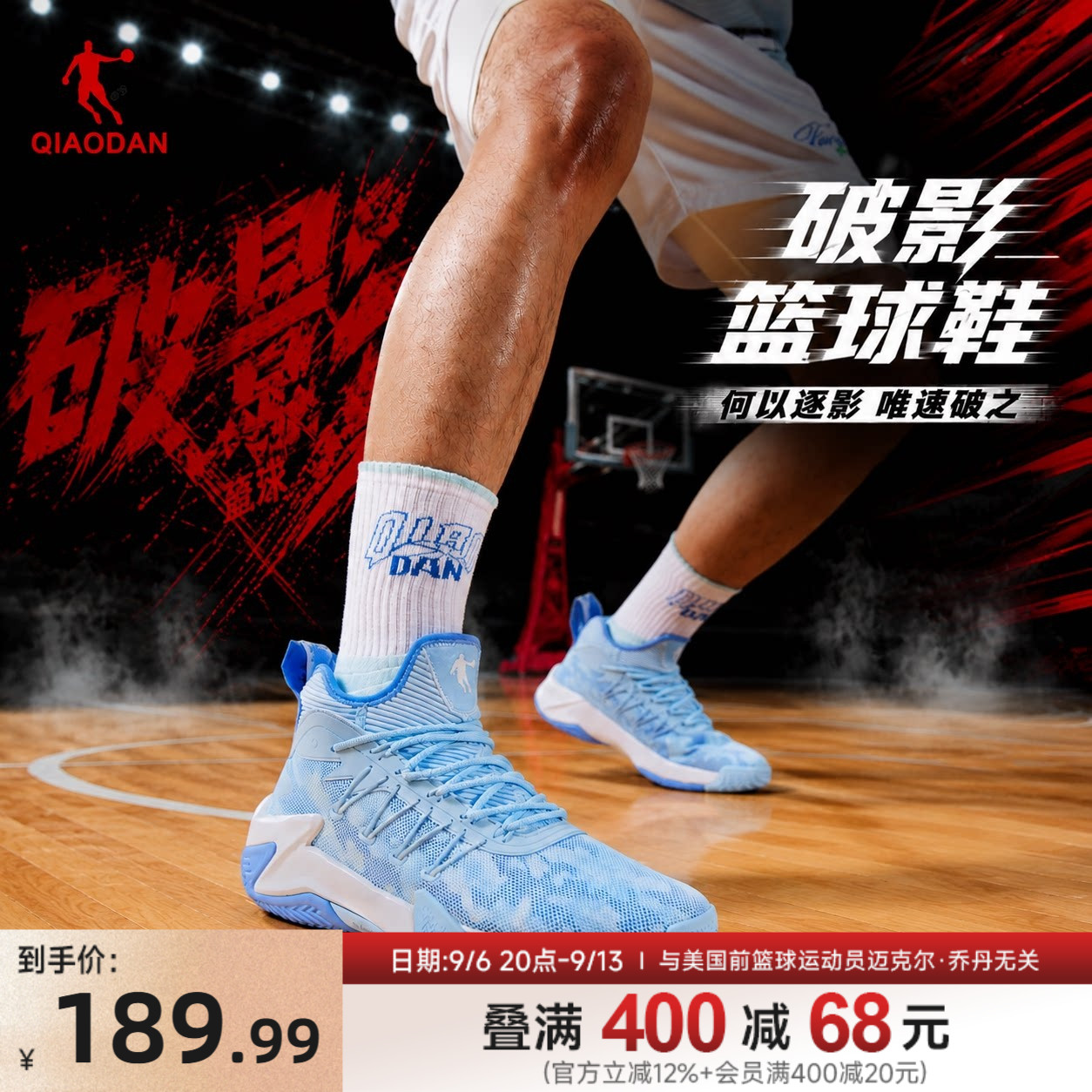 乔丹轻便男子耐磨篮球鞋图片