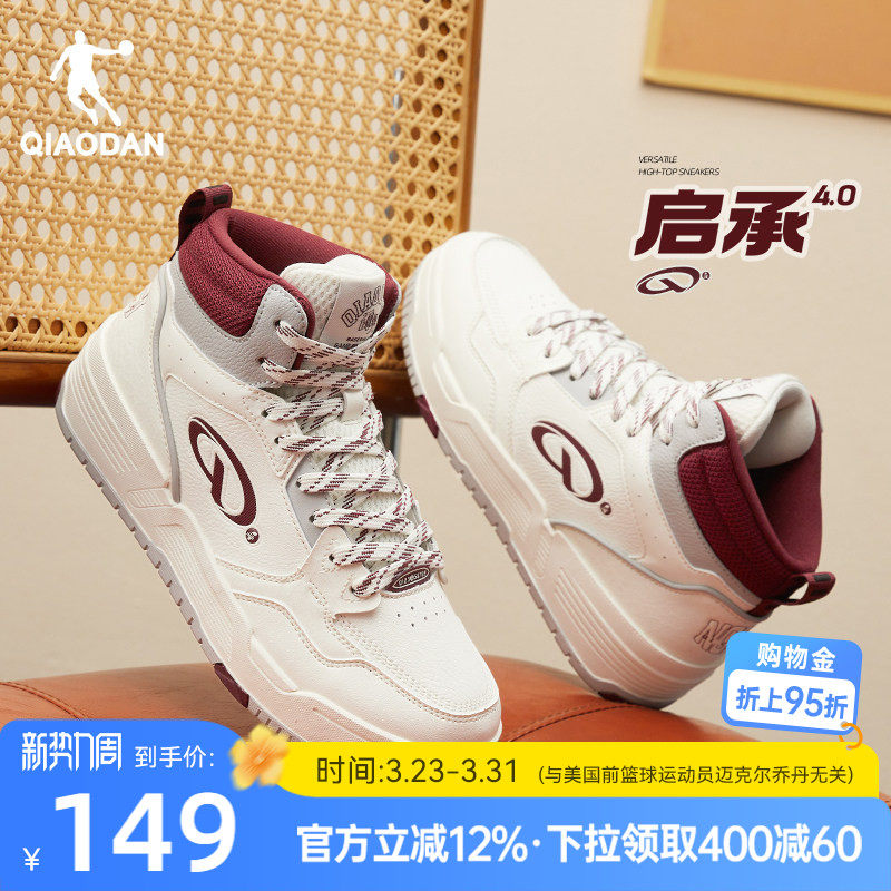 启承4.0|乔丹新品高帮潮流滑板鞋女款运动板鞋防滑耐磨增高女鞋子