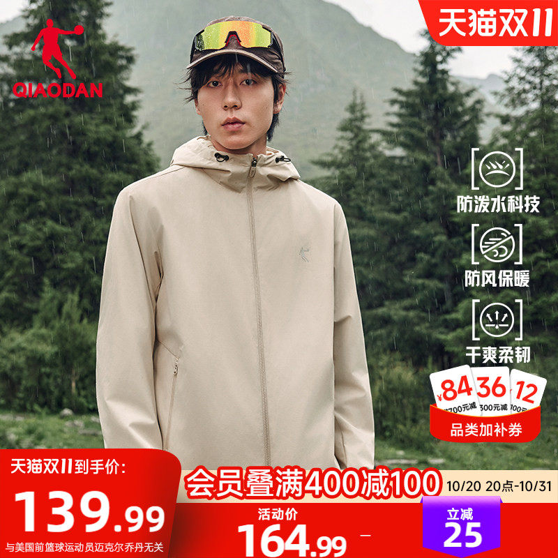 乔丹梭织夹克外套加绒连帽男生2026秋季新款户外休闲防风防泼水