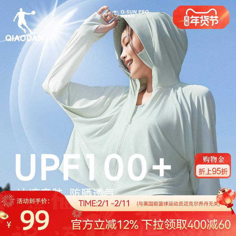 冰皮防晒服2.0|乔丹春季新款女士宽松冰感透气斗篷户外骑行皮肤衣