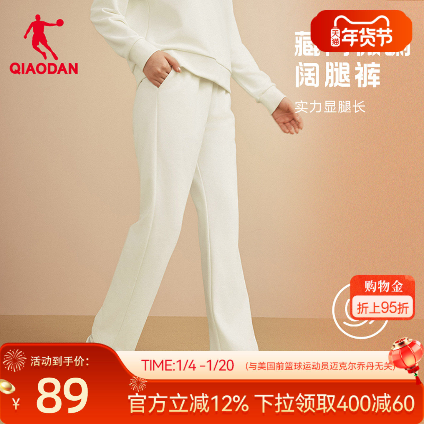 乔丹运动加厚保暖长裤女2025冬季新款女士休闲宽松直筒百搭裤子女