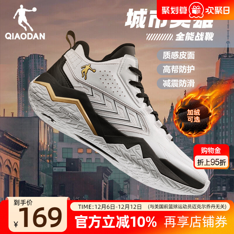 乔丹皮面加绒篮球鞋男2025冬季新款高帮棉鞋青少年城市英雄运动鞋