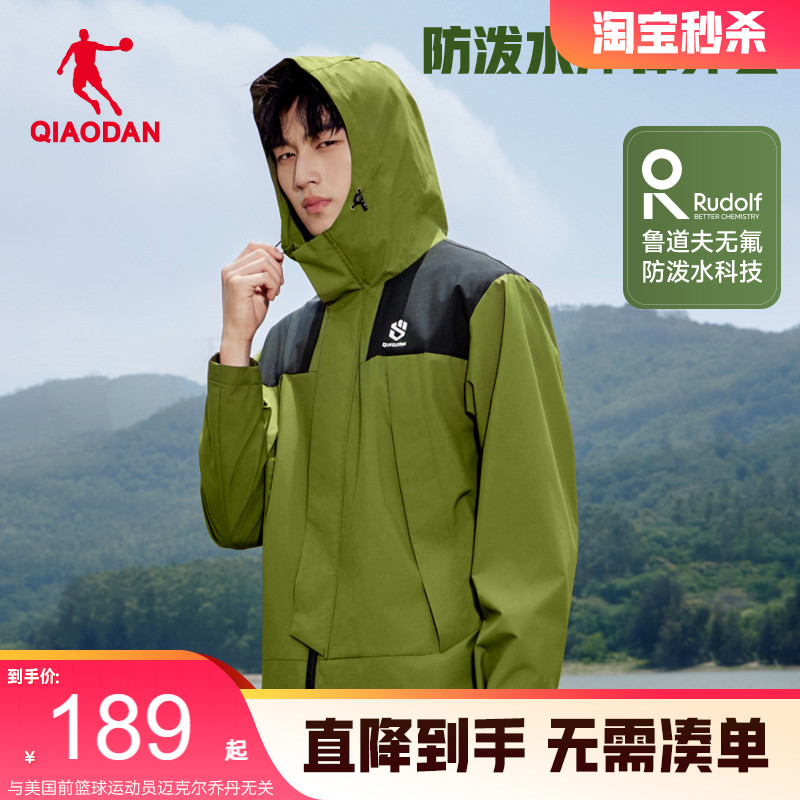 乔丹山神冲锋外套男防泼水露营