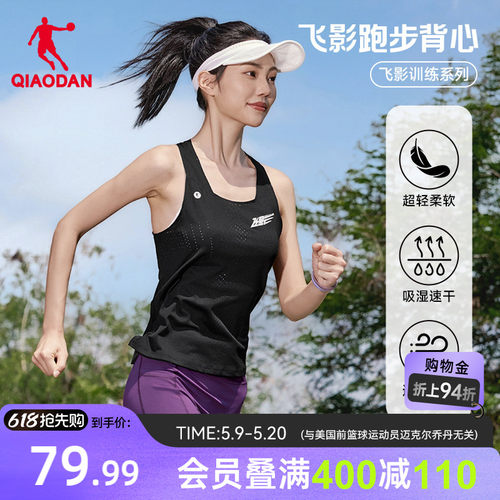 乔丹飞影女速干马拉松背心