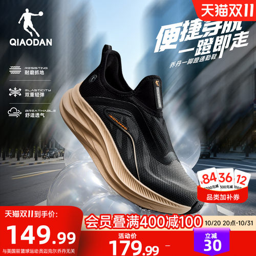 乔丹一脚蹬潮流轻便健步鞋男