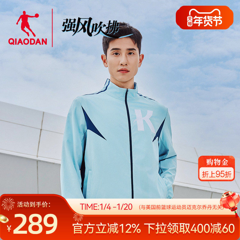 强风吹拂联名I乔丹梭织风衣男2026新款大K立领跑步户外训练外套男,运动服/休闲服装,运动风衣,淘宝优惠券,粉丝福利购,淘宝优惠卷