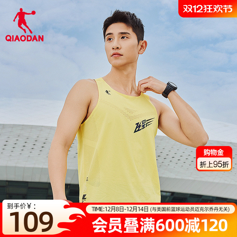 乔丹运动无痕背心马拉松男