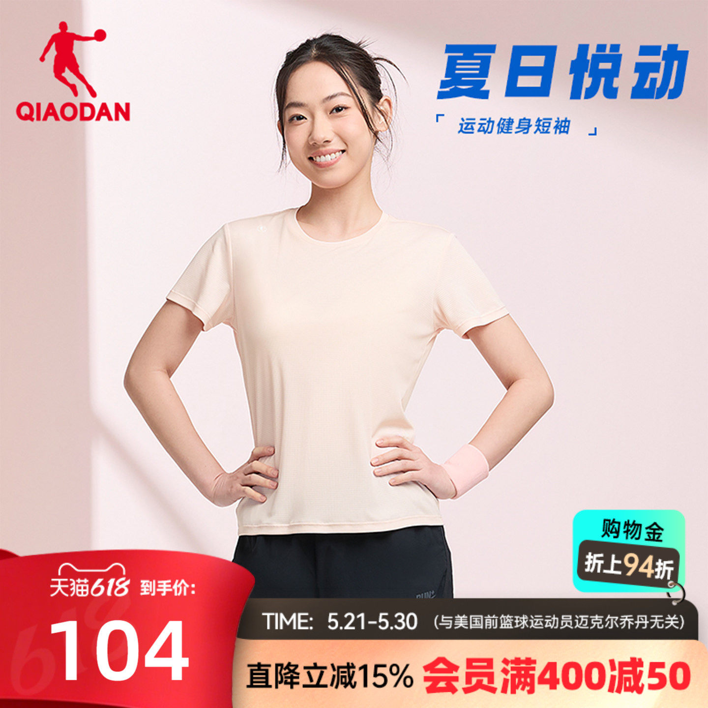 乔丹运动短袖套装女2026夏季新款轻薄透气速干跑步短T短裤两件套