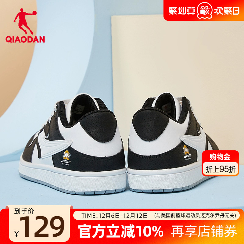 乔丹拼接撞色低帮透气板鞋