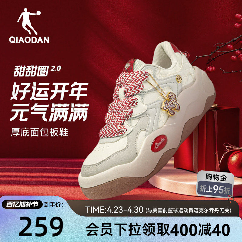 甜甜圈II乔丹新款红色女板鞋流行2026春季百搭厚底增高运动面包鞋