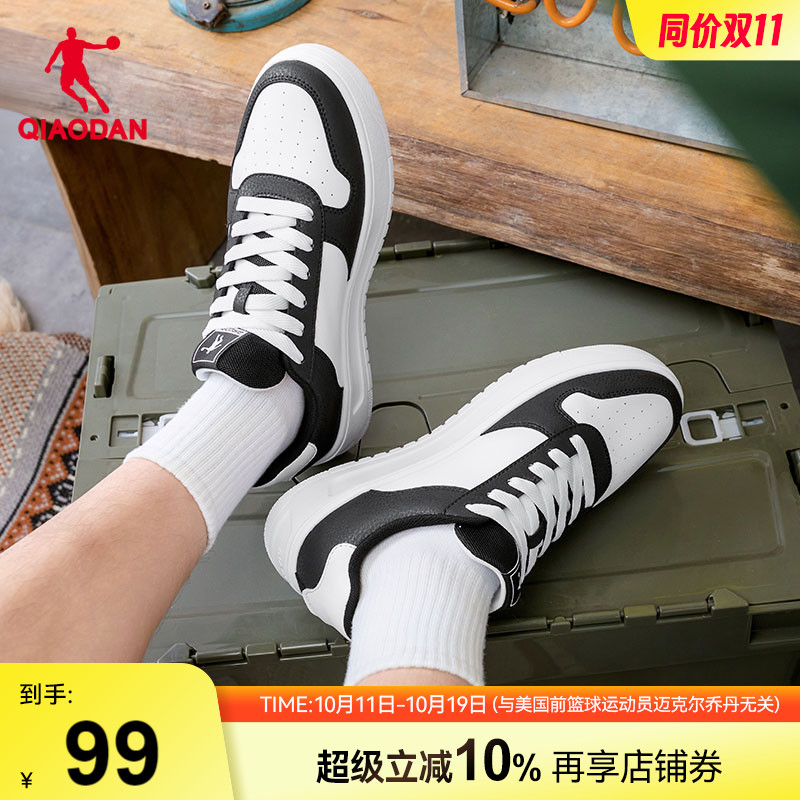 乔丹百搭经典休闲透气板鞋