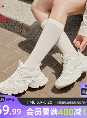 乔丹玄武MIX厚底增高老爹鞋女休闲鞋2026新款白色百搭运动鞋女鞋
