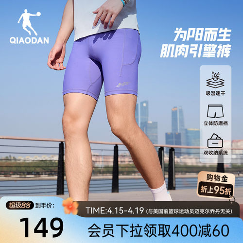 乔丹半弹短裤男生吸湿速干