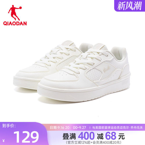 乔丹白色板鞋小白鞋夏季透气女鞋