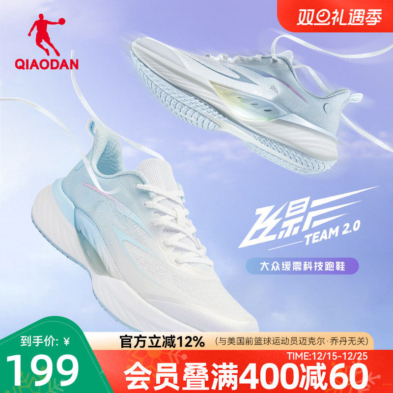 乔丹飞影team2.0运动鞋跑步鞋2025秋冬网面轻便缓震稳定回