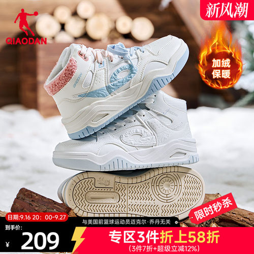 乔丹秋冬加绒保暖大棉鞋板鞋女款