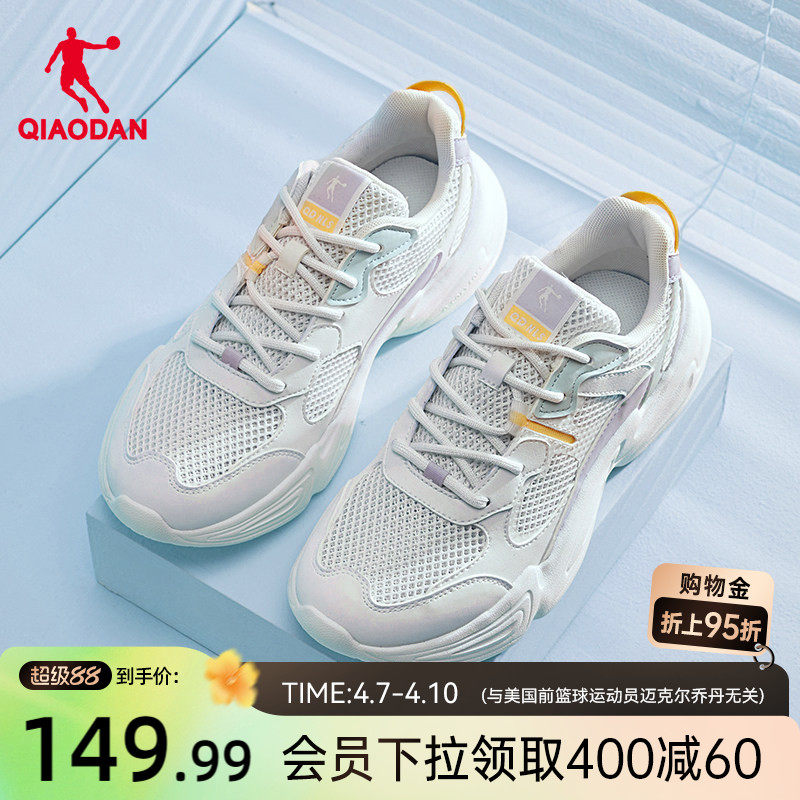 乔丹休闲鞋女运动鞋2026夏季新款白色网面透气老爹鞋轻便薄款男鞋