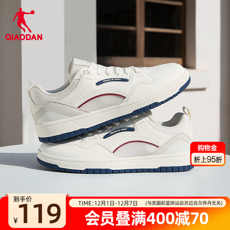 冰茶|乔丹潮流板鞋男鞋冬季橡胶防滑厚底增高学生休闲运动鞋滑板