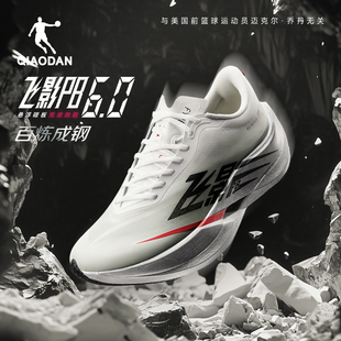 乔丹飞影PB6.0丨专业马拉松全掌悬浮碳板竞速比赛跑步鞋男运动鞋