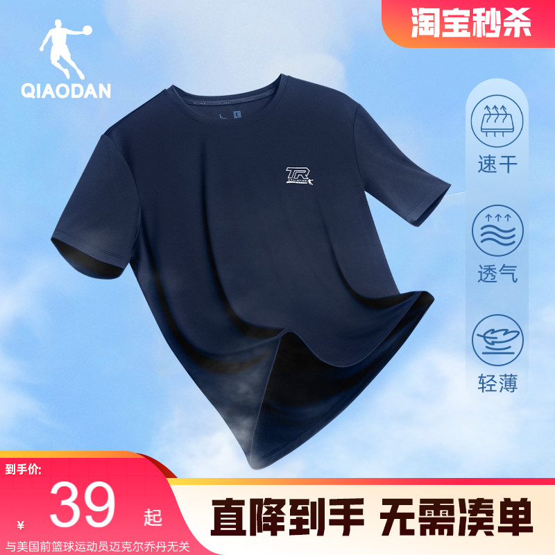 乔丹吸湿速干短袖t恤男士